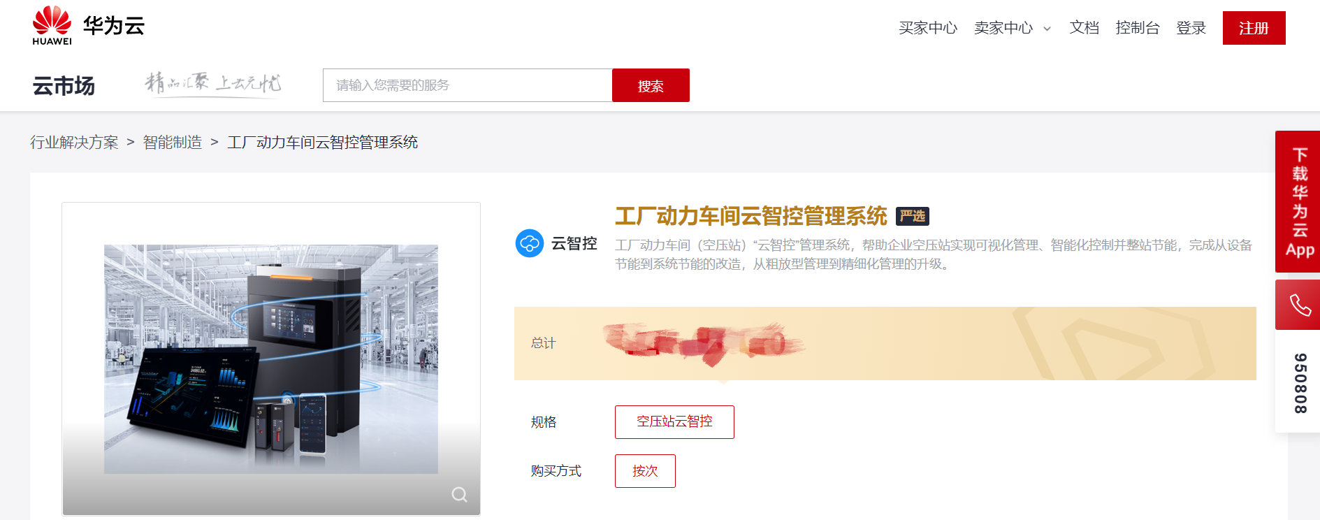 未命名1629897115.png