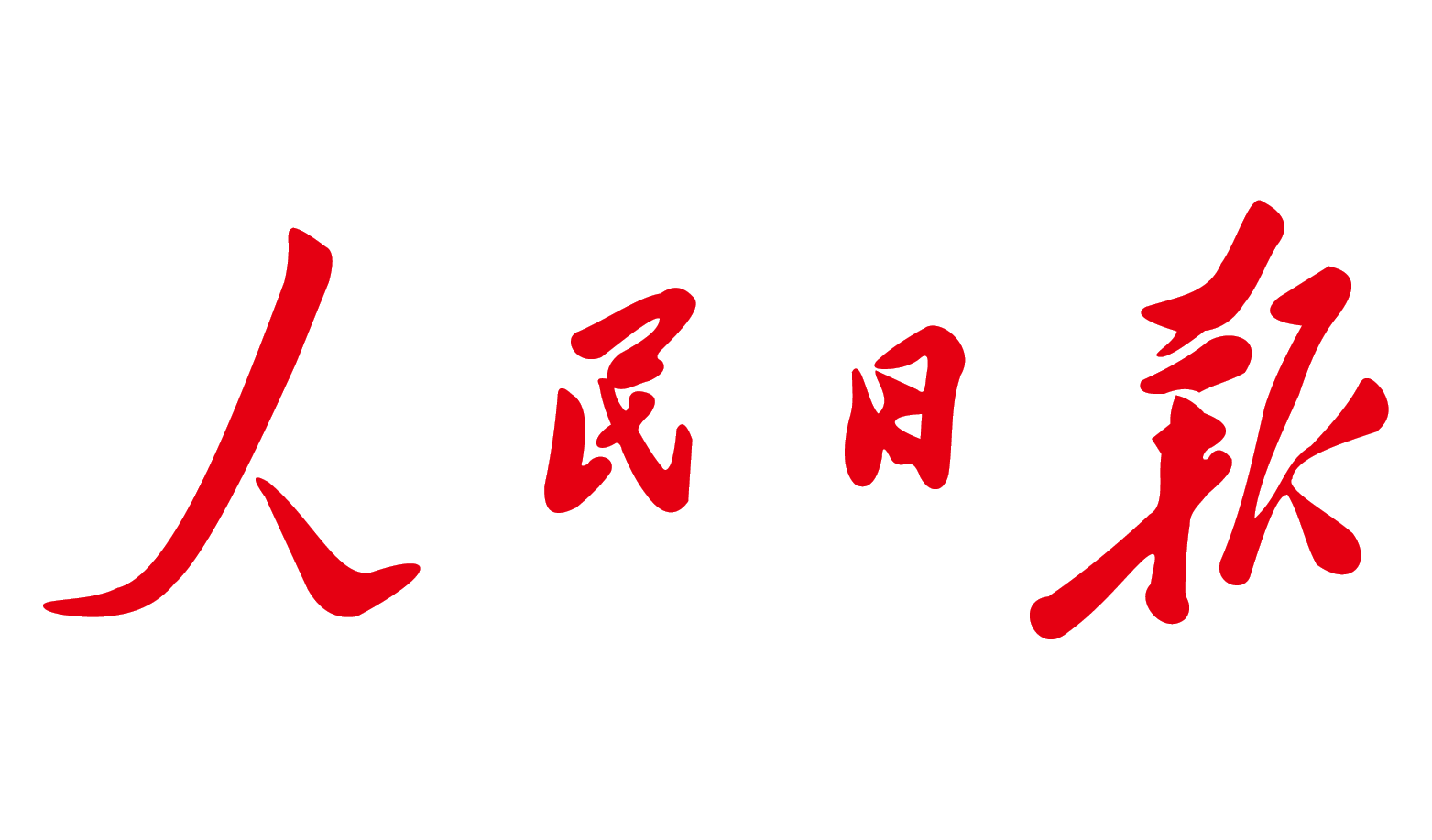 蘑菇物联登上人民日报！