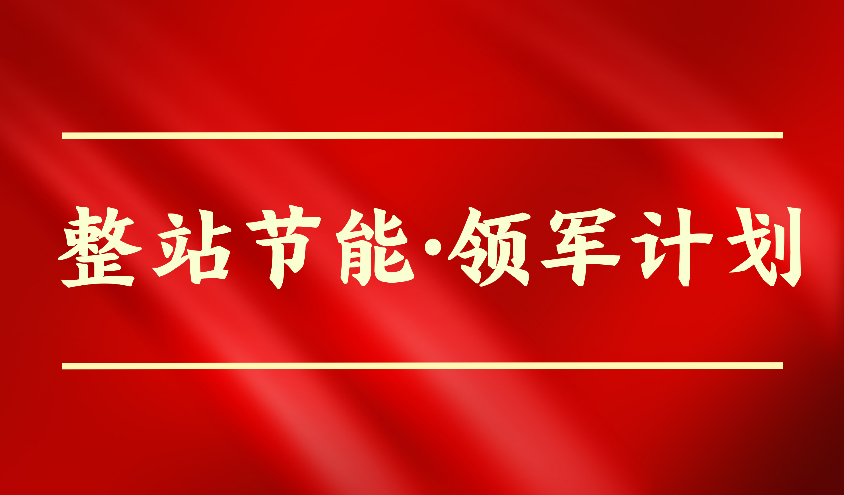 全国招募 | 蘑菇物联邀您共同开拓工业数字化服务的新蓝海！