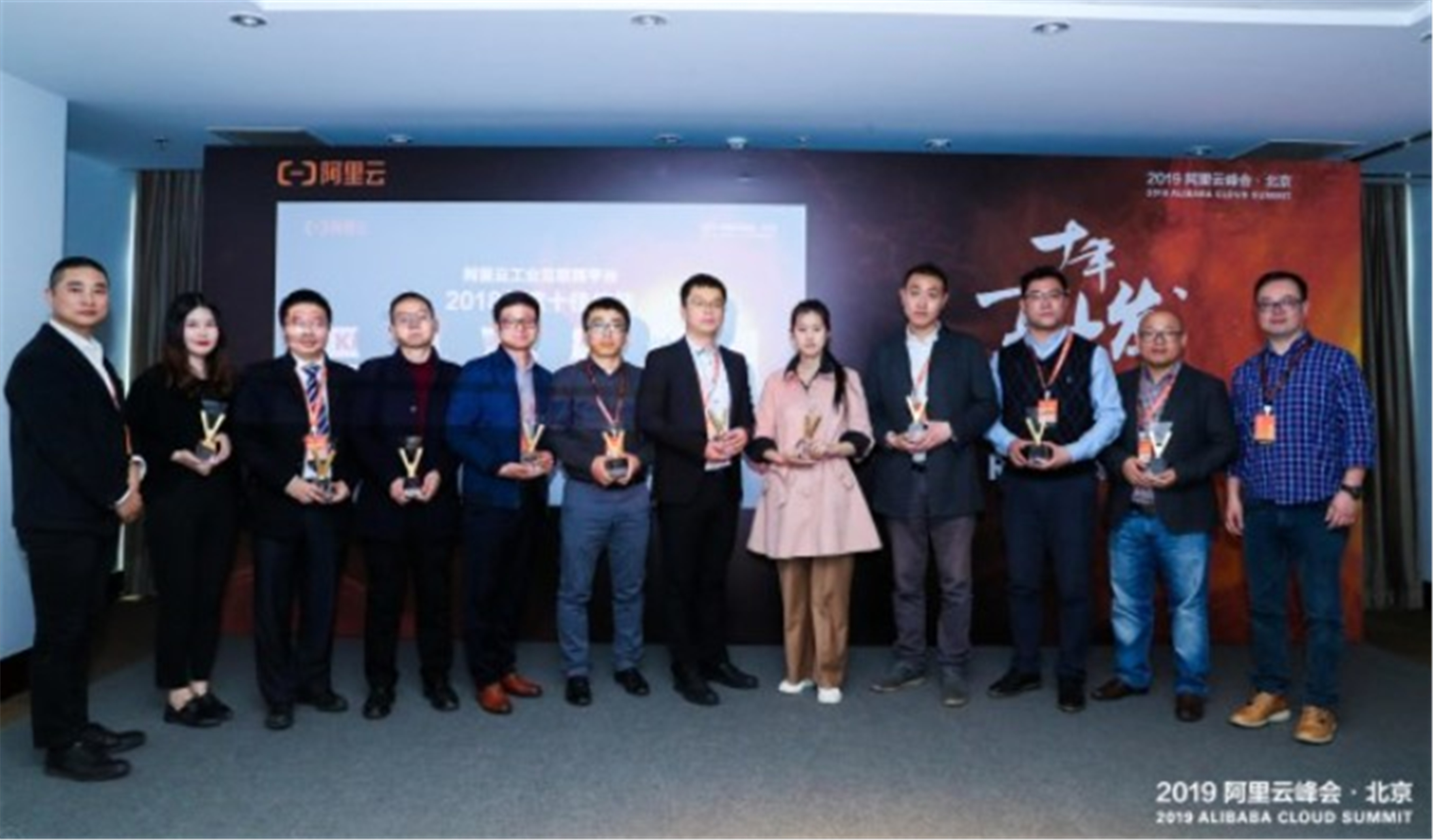 2019阿里云峰会·北京 | 蘑菇物联荣获年度十佳合作伙伴