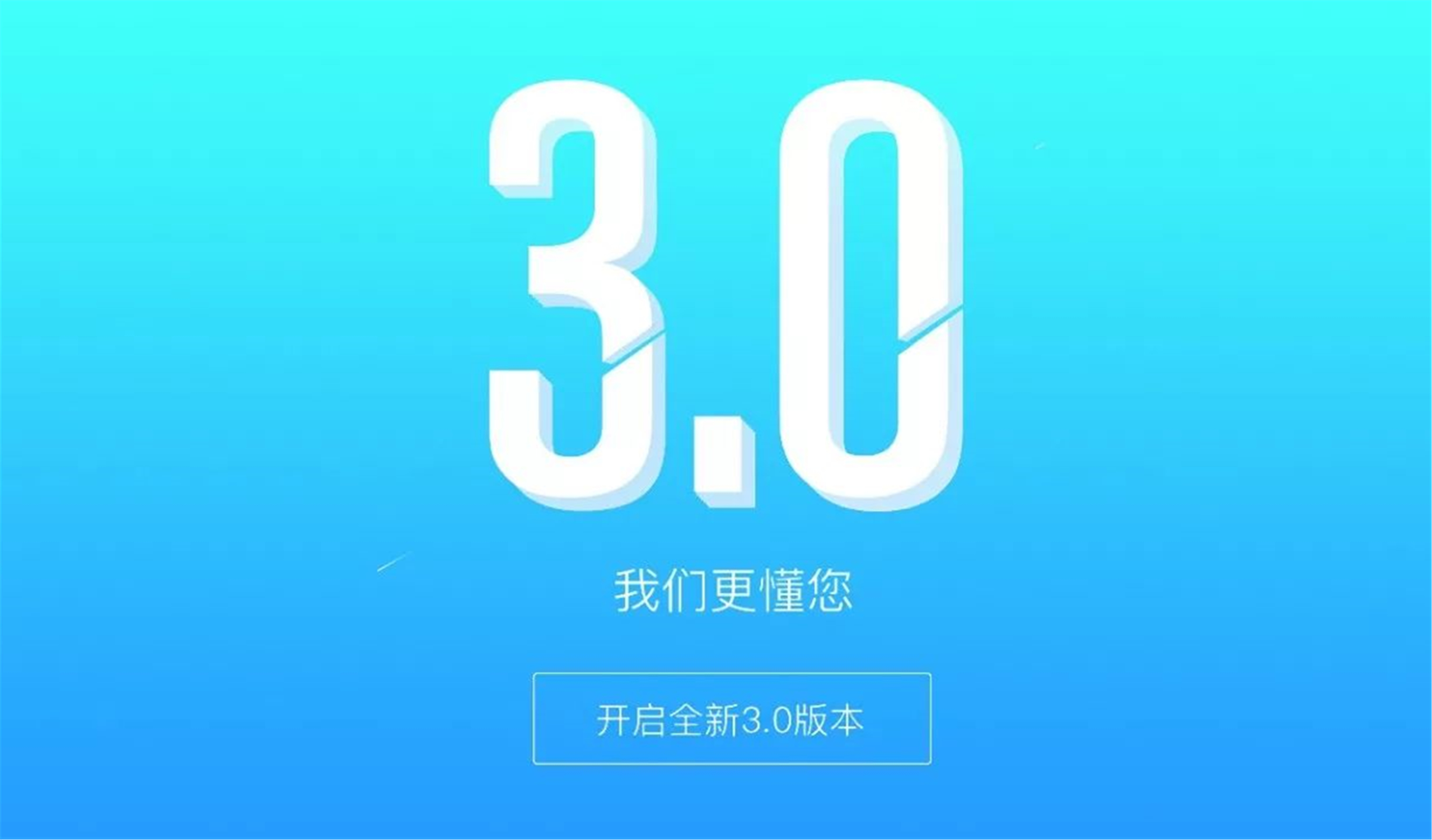 蘑菇圈3.0版本，全新面世！