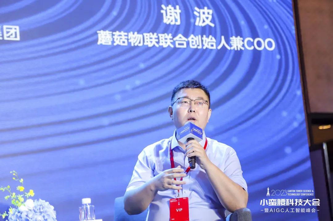 广州日报 | 工业AI企业蘑菇物联亮相小蛮腰科技大会