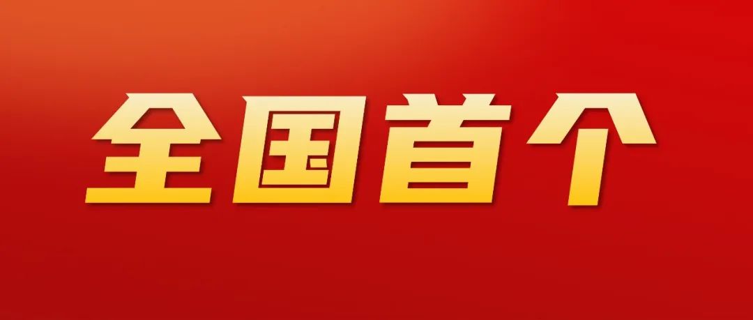 全国首个产业园区物业领域团体标准发布，蘑菇物联参与起草！