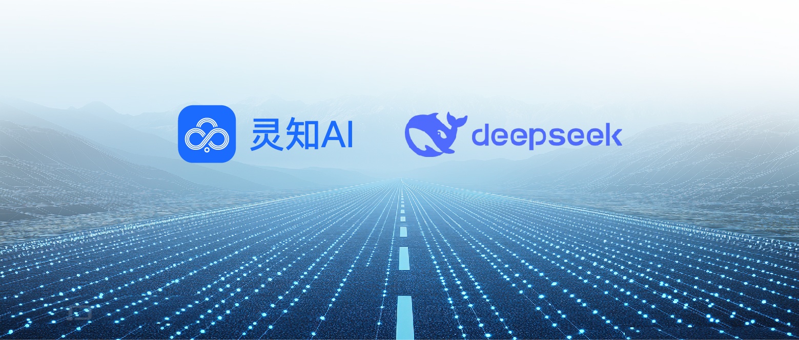蘑菇物联灵知AI全面接入DeepSeek-R1模型，这可能是第一个纯国产工业垂直大模型