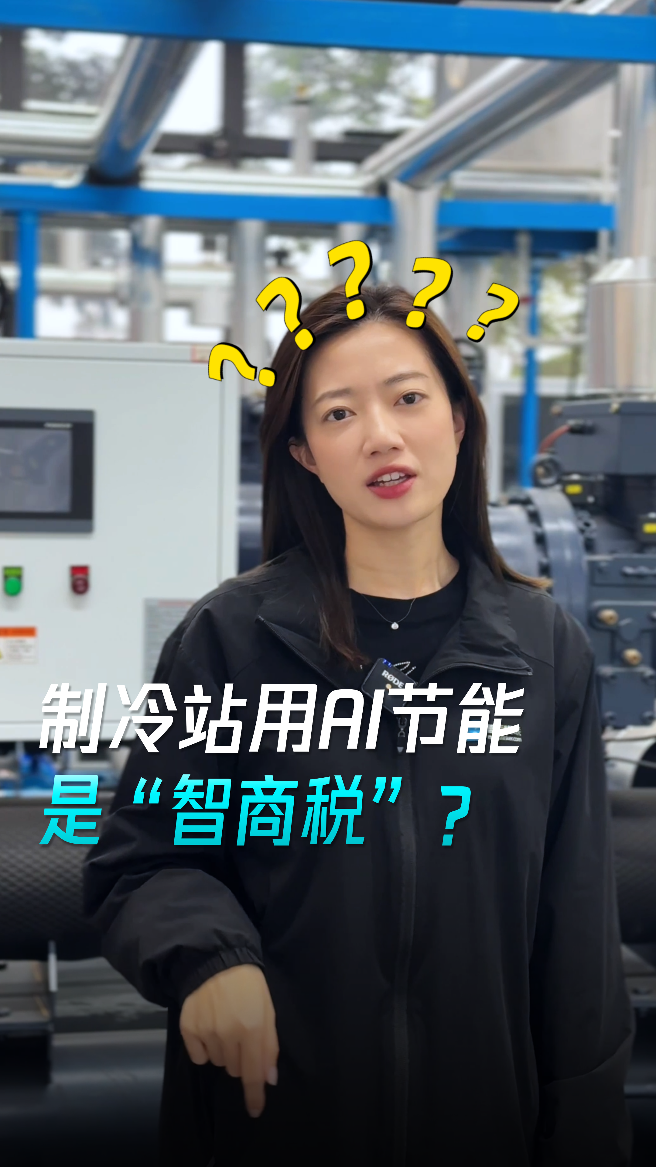 制冷站用AI节能是“智商税”？